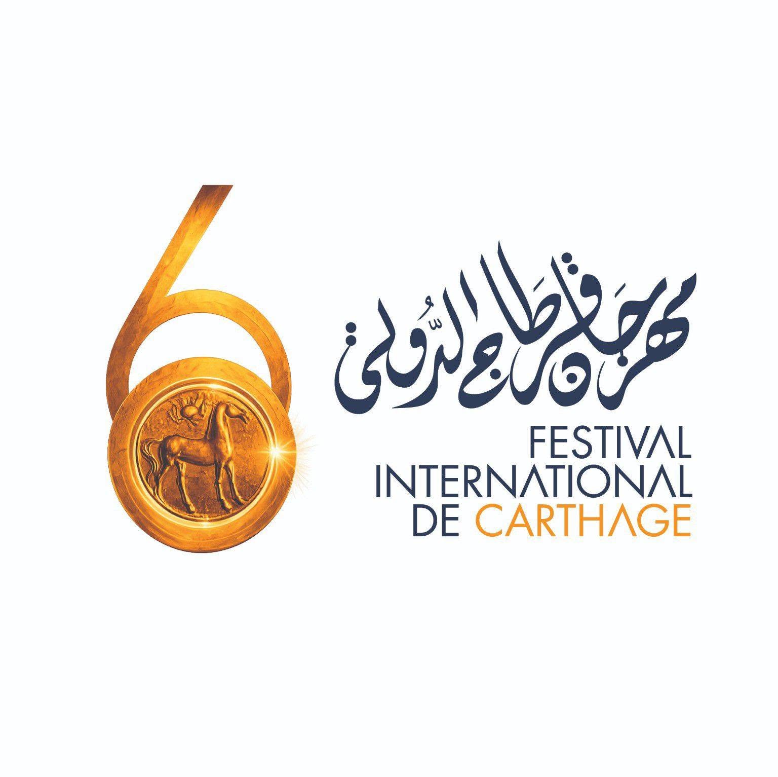 59ème édition du Festival International de Carthage